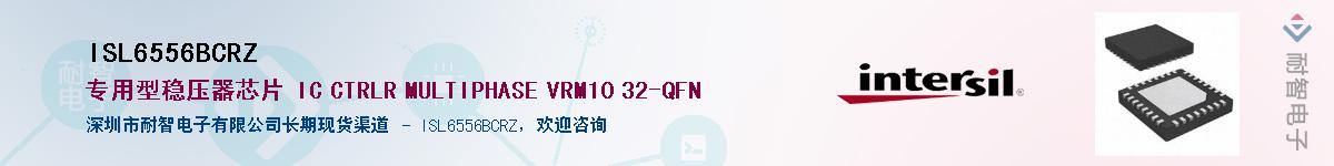 ISL6556BCRZ��Ӧ��-���ǵ���