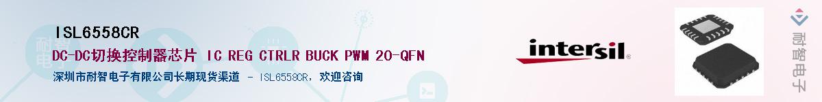 ISL6558CR��Ӧ��-���ǵ���