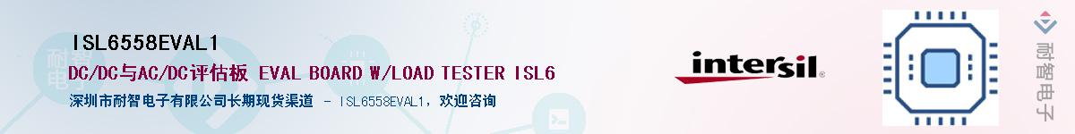 ISL6558EVAL1��Ӧ��-���ǵ���