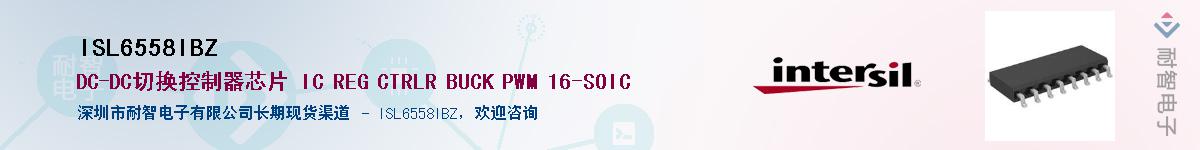 ISL6558IBZ��Ӧ��-���ǵ���