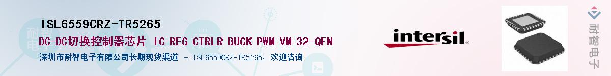 ISL6559CRZ-TR5265Ӧ-ǵ