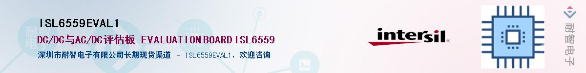 ISL6559EVAL1��Ӧ��-���ǵ���