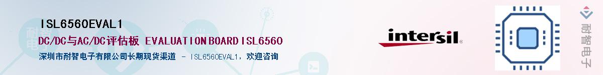 ISL6560EVAL1Ӧ-ǵ