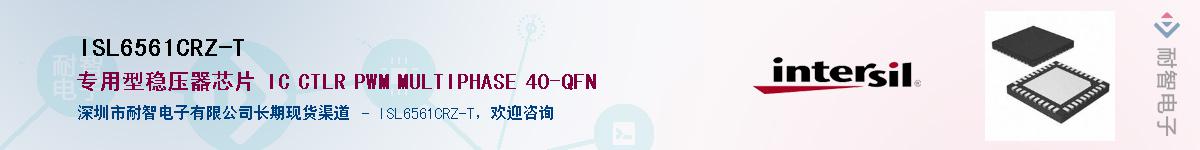 ISL6561CRZ-T��Ӧ��-���ǵ���