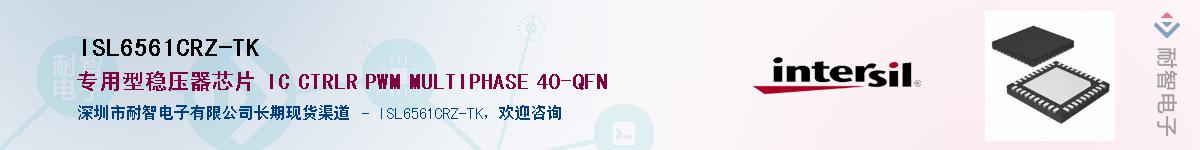 ISL6561CRZ-TK��Ӧ��-���ǵ���