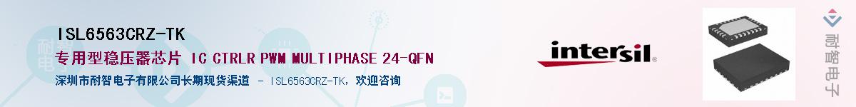 ISL6563CRZ-TK��Ӧ��-���ǵ���