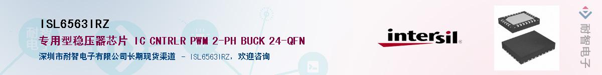 ISL6563IRZ��Ӧ��-���ǵ���