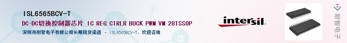 ISL6565BCV-T��Ӧ��-���ǵ���