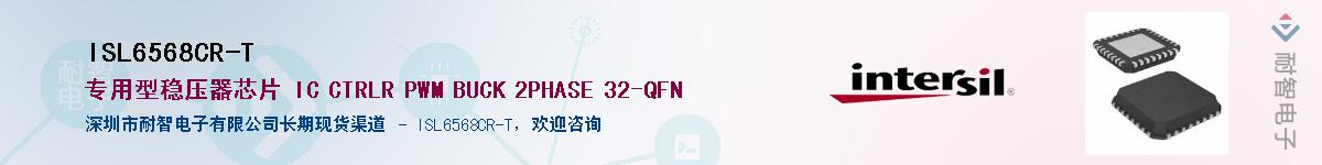 ISL6568CR-T��Ӧ��-���ǵ���
