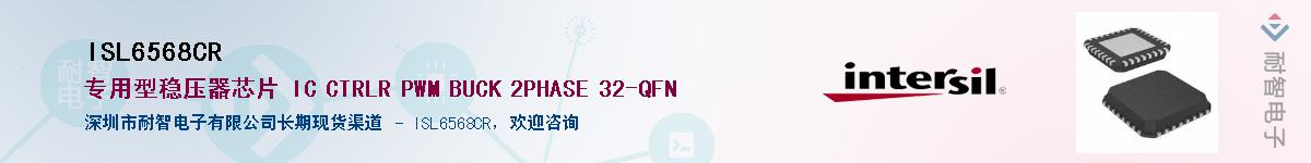 ISL6568CRӦ-ǵ