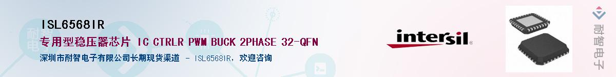 ISL6568IR��Ӧ��-���ǵ���