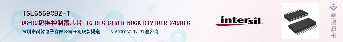 ISL6569CBZ-T��Ӧ��-���ǵ���