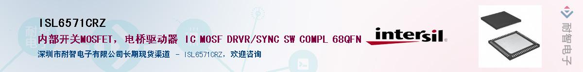 ISL6571CRZ��Ӧ��-���ǵ���