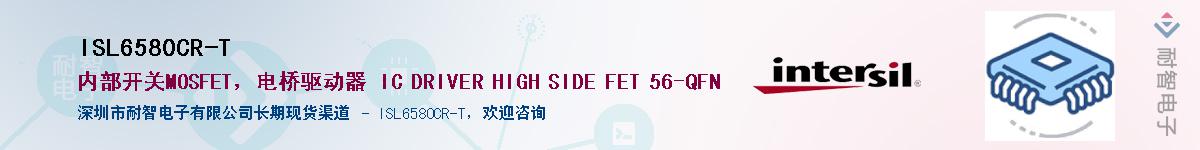 ISL6580CR-T��Ӧ��-���ǵ���
