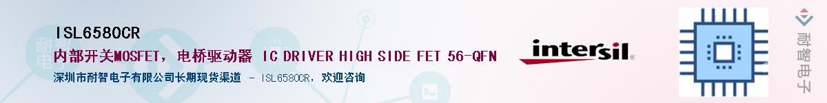 ISL6580CR��Ӧ��-���ǵ���