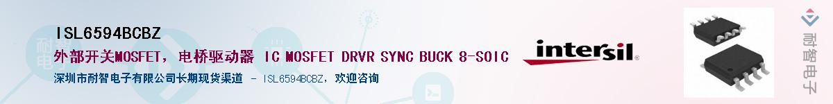 ISL6594BCBZ��Ӧ��-���ǵ���