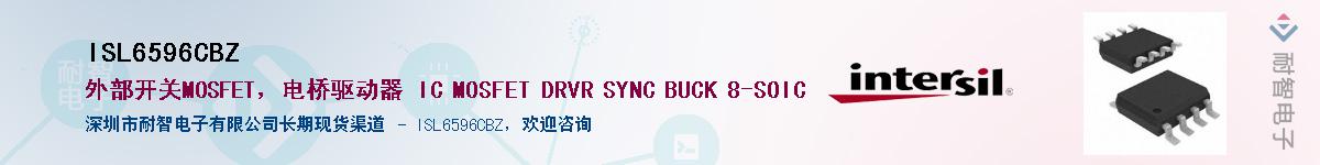 ISL6596CBZ��Ӧ��-���ǵ���
