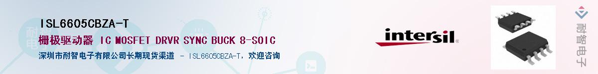 ISL6605CBZA-T��Ӧ��-���ǵ���