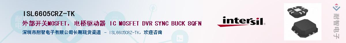 ISL6605CRZ-TK��Ӧ��-���ǵ���