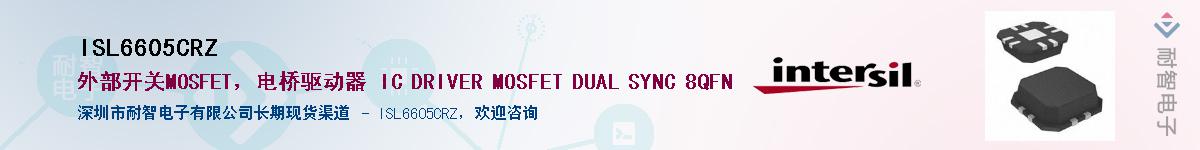 ISL6605CRZ��Ӧ��-���ǵ���