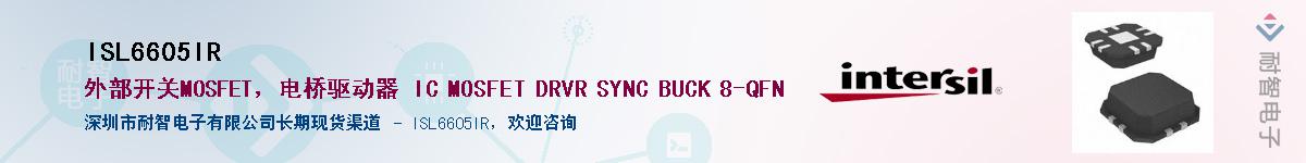 ISL6605IR��Ӧ��-���ǵ���