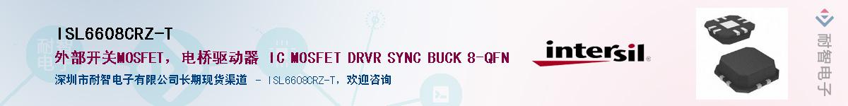 ISL6608CRZ-T��Ӧ��-���ǵ���