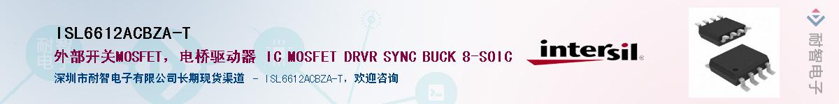 ISL6612ACBZA-T��Ӧ��-���ǵ���