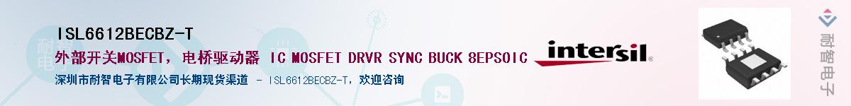 ISL6612BECBZ-T��Ӧ��-���ǵ���
