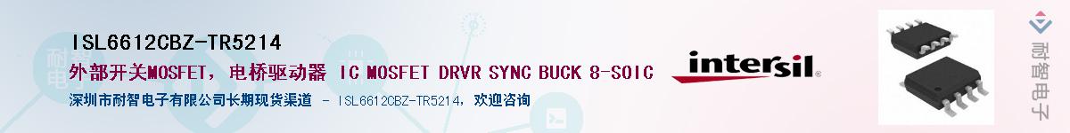 ISL6612CBZ-TR5214��Ӧ��-���ǵ���