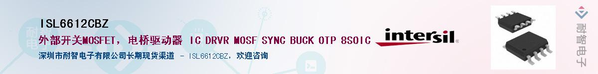 ISL6612CBZ��Ӧ��-���ǵ���