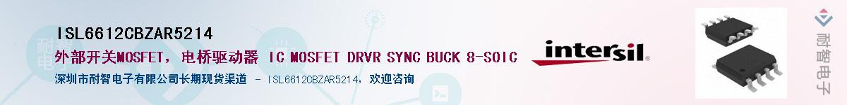 ISL6612CBZAR5214��Ӧ��-���ǵ���