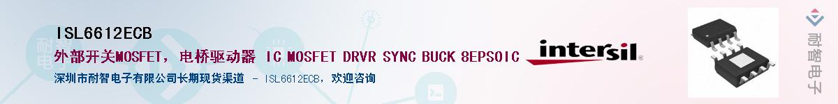 ISL6612ECB��Ӧ��-���ǵ���