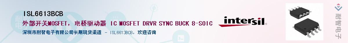 ISL6613BCB��Ӧ��-���ǵ���