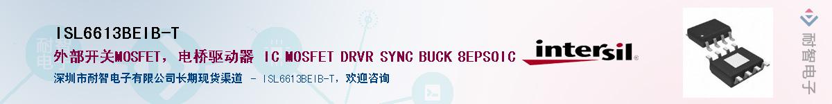 ISL6613BEIB-T��Ӧ��-���ǵ���