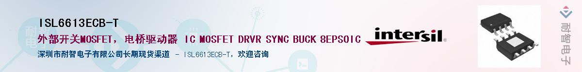 ISL6613ECB-T��Ӧ��-���ǵ���