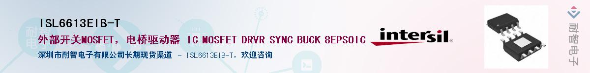 ISL6613EIB-T��Ӧ��-���ǵ���
