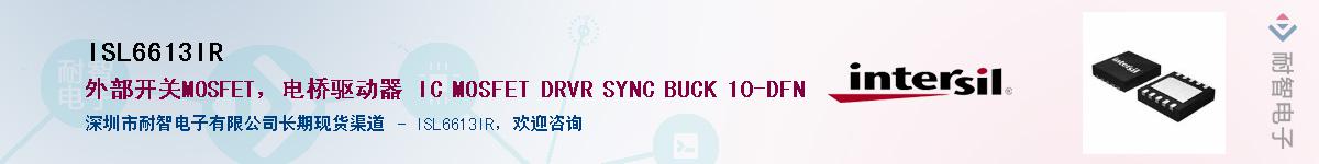 ISL6613IR��Ӧ��-���ǵ���