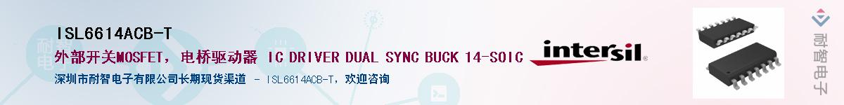 ISL6614ACB-T��Ӧ��-���ǵ���