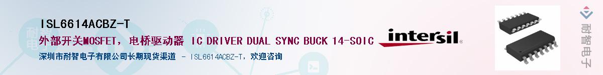 ISL6614ACBZ-T��Ӧ��-���ǵ���