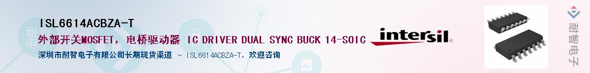 ISL6614ACBZA-T��Ӧ��-���ǵ���