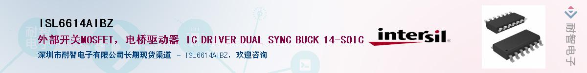 ISL6614AIBZ��Ӧ��-���ǵ���