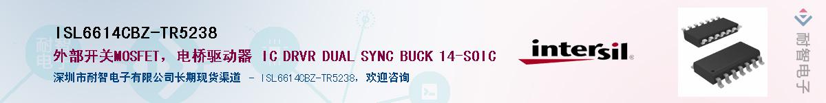 ISL6614CBZ-TR5238��Ӧ��-���ǵ���