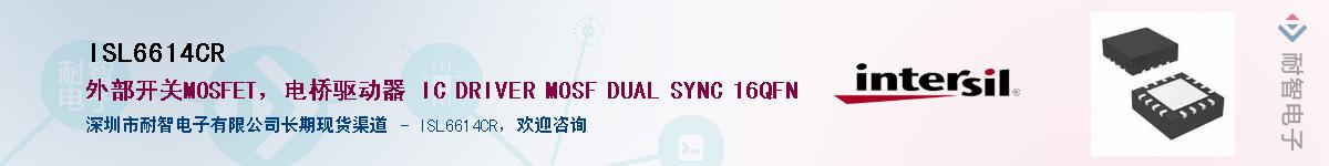 ISL6614CR��Ӧ��-���ǵ���