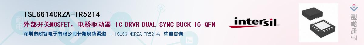 ISL6614CRZA-TR5214��Ӧ��-���ǵ���