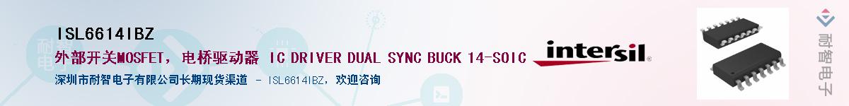 ISL6614IBZ��Ӧ��-���ǵ���