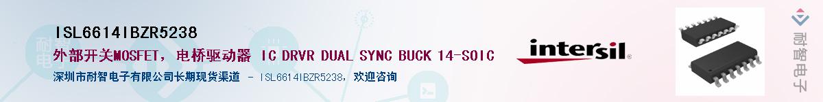 ISL6614IBZR5238��Ӧ��-���ǵ���
