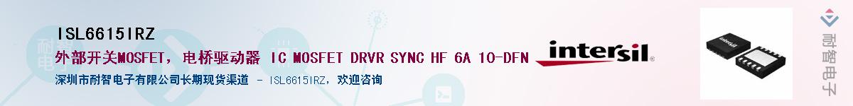 ISL6615IRZ��Ӧ��-���ǵ���