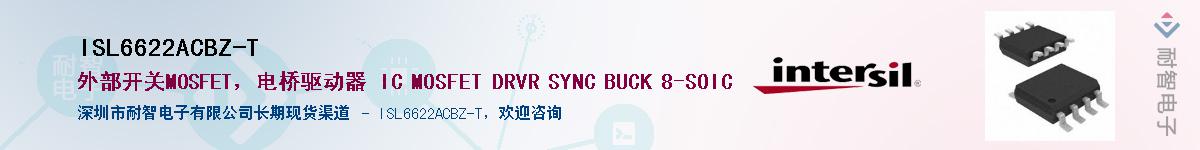 ISL6622ACBZ-T��Ӧ��-���ǵ���