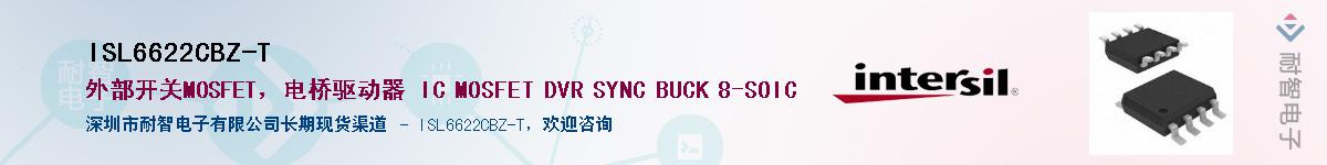 ISL6622CBZ-T��Ӧ��-���ǵ���