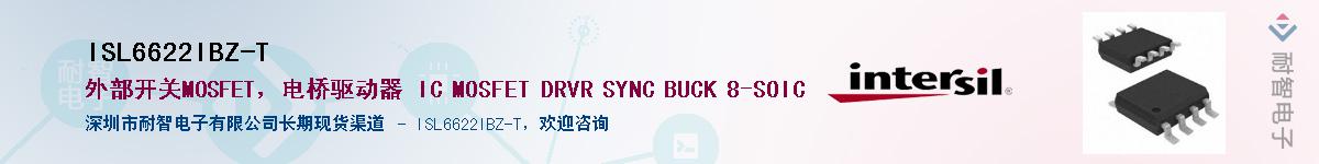 ISL6622IBZ-T��Ӧ��-���ǵ���